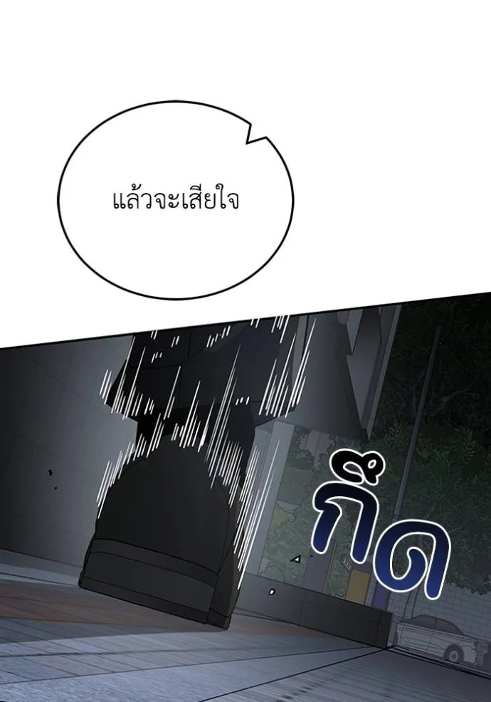 Genius of the Unique Lineage อัจฉริยะนอกคอก ตอนที่ 76 page 108