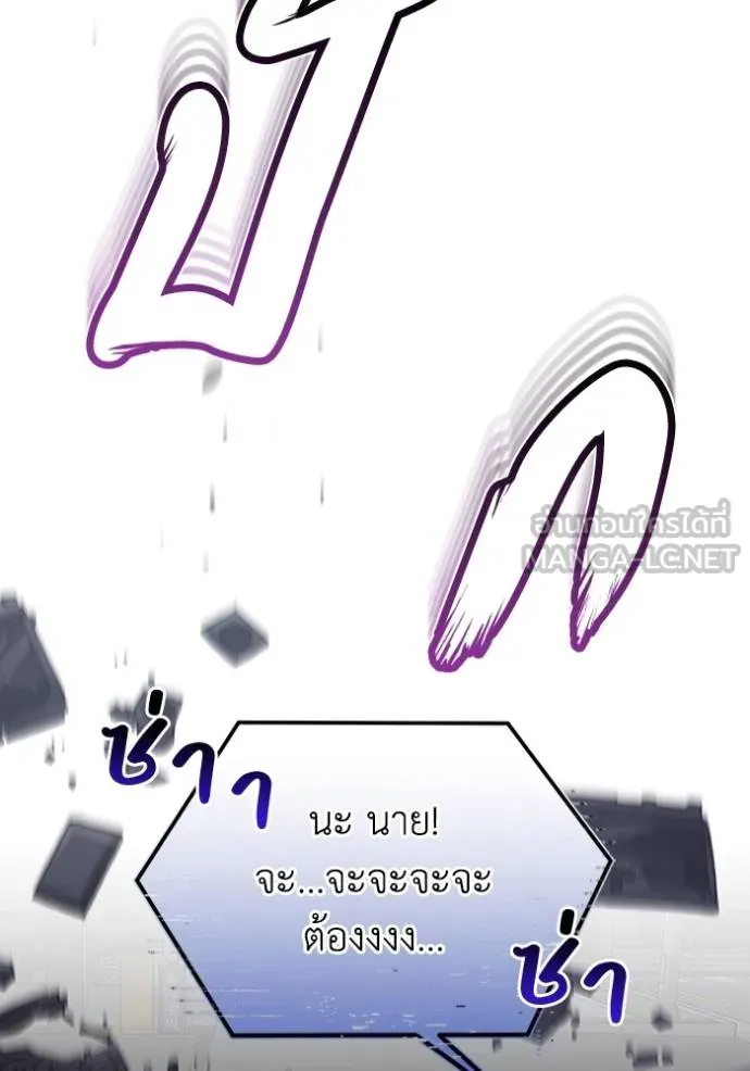 Genius of the Unique Lineage อัจฉริยะนอกคอก ตอนที่ 76 page 113