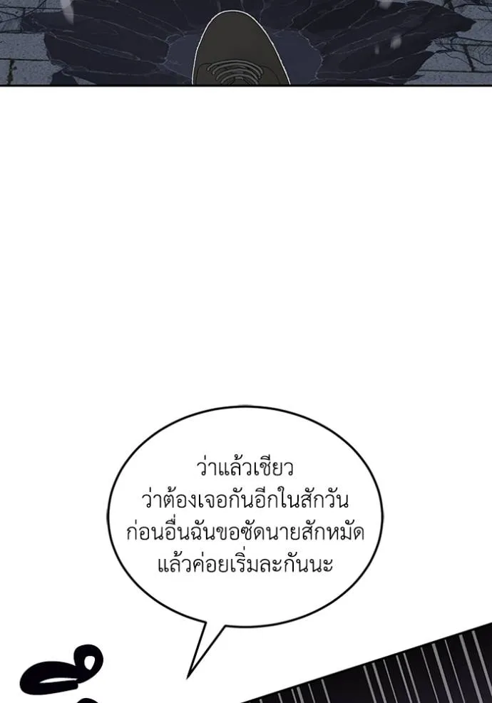 Genius of the Unique Lineage อัจฉริยะนอกคอก ตอนที่ 76 page 115