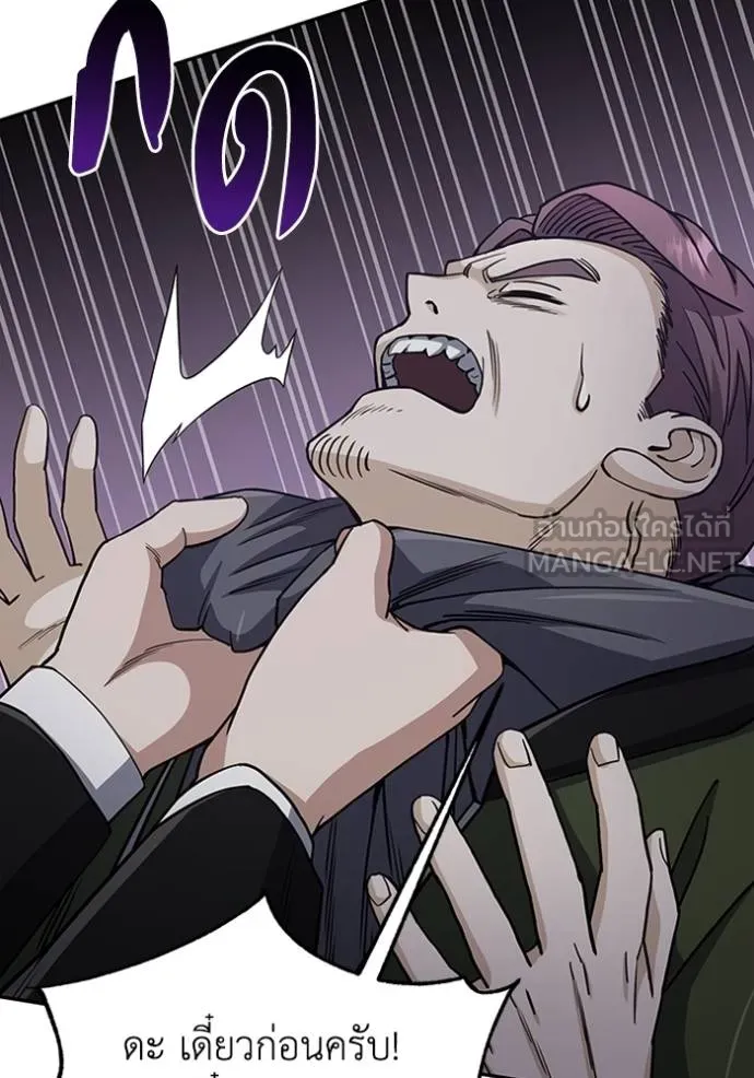 Genius of the Unique Lineage อัจฉริยะนอกคอก ตอนที่ 76 page 116