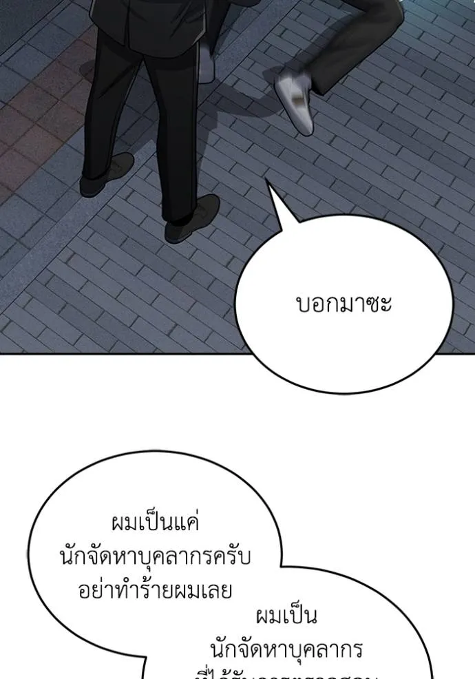Genius of the Unique Lineage อัจฉริยะนอกคอก ตอนที่ 76 page 120