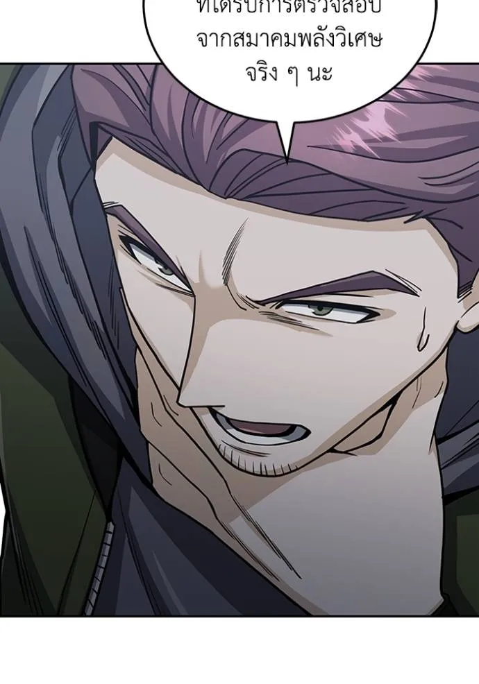Genius of the Unique Lineage อัจฉริยะนอกคอก ตอนที่ 76 page 121
