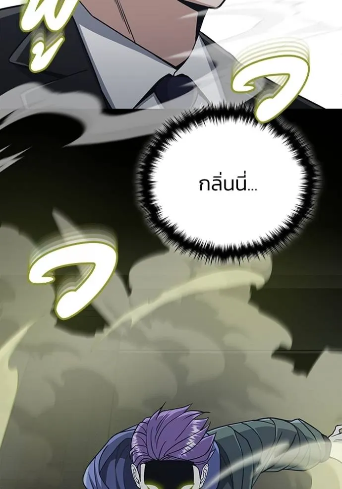 Genius of the Unique Lineage อัจฉริยะนอกคอก ตอนที่ 76 page 123