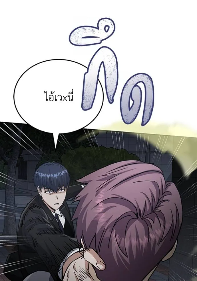 Genius of the Unique Lineage อัจฉริยะนอกคอก ตอนที่ 76 page 126