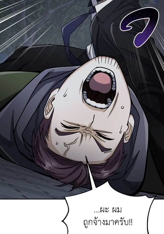 Genius of the Unique Lineage อัจฉริยะนอกคอก ตอนที่ 76 page 130