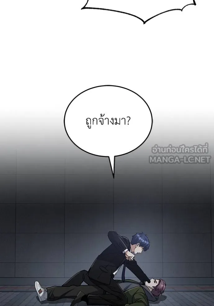 Genius of the Unique Lineage อัจฉริยะนอกคอก ตอนที่ 76 page 131
