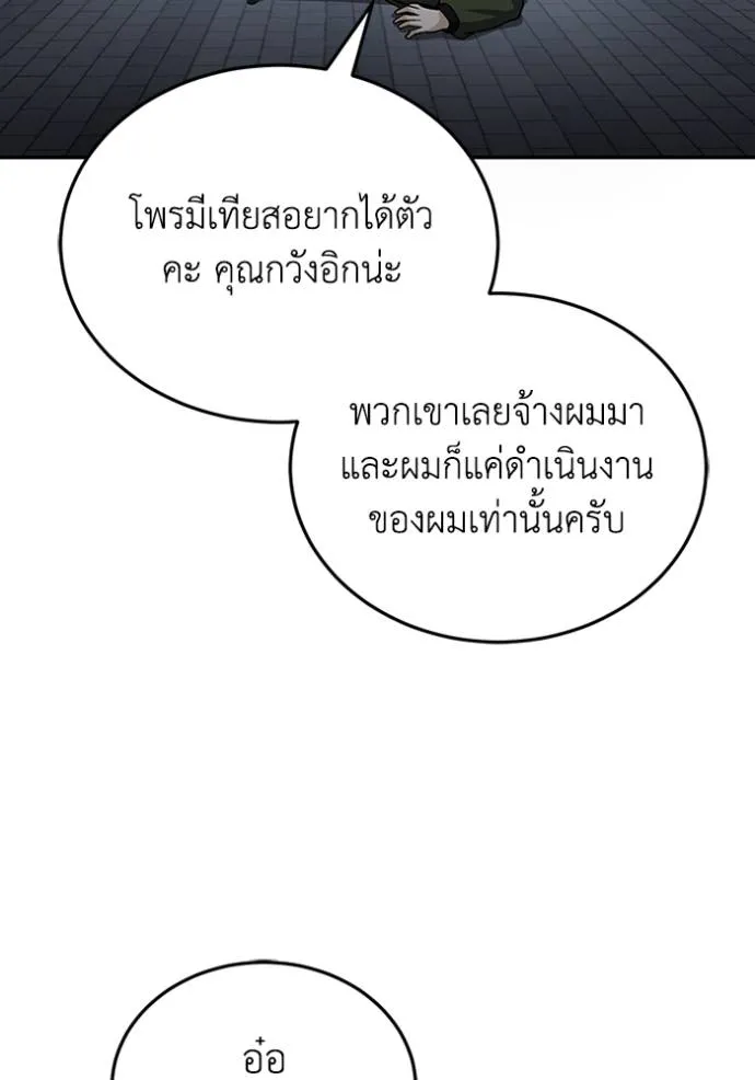 Genius of the Unique Lineage อัจฉริยะนอกคอก ตอนที่ 76 page 132