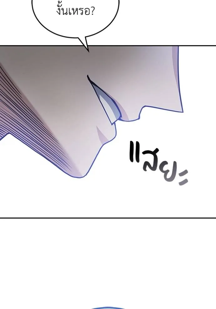 Genius of the Unique Lineage อัจฉริยะนอกคอก ตอนที่ 76 page 133