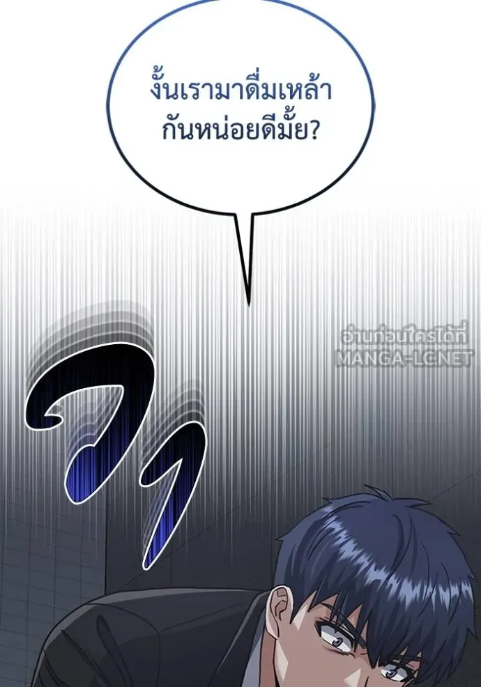 Genius of the Unique Lineage อัจฉริยะนอกคอก ตอนที่ 76 page 134