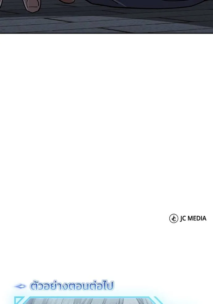 Genius of the Unique Lineage อัจฉริยะนอกคอก ตอนที่ 76 page 136