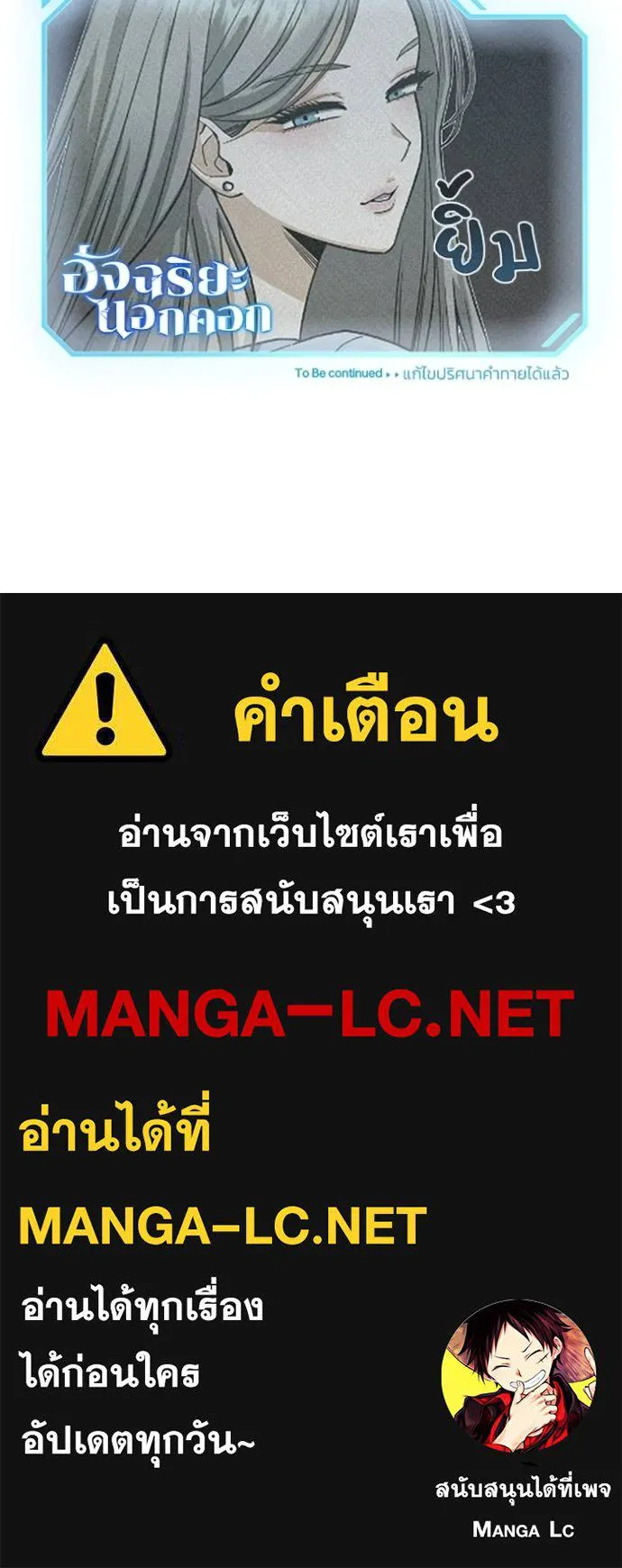 Genius of the Unique Lineage อัจฉริยะนอกคอก ตอนที่ 76 page 137