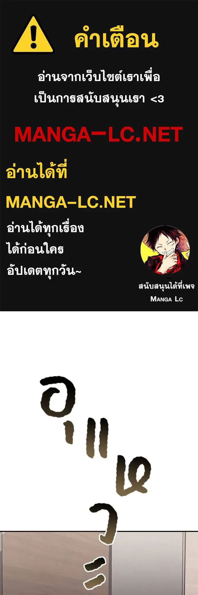 Genius of the Unique Lineage อัจฉริยะนอกคอก ตอนที่ 77 page 0