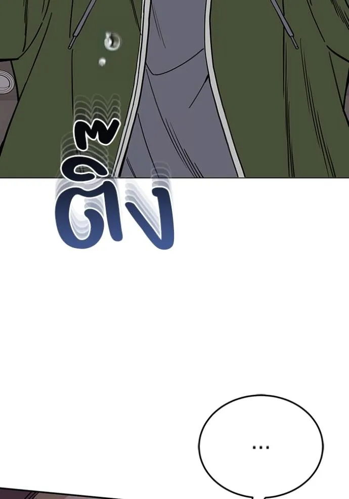 Genius of the Unique Lineage อัจฉริยะนอกคอก ตอนที่ 77 page 3