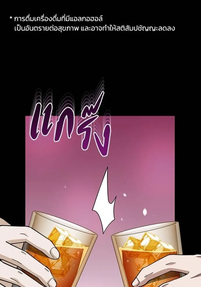 Genius of the Unique Lineage อัจฉริยะนอกคอก ตอนที่ 77 page 9