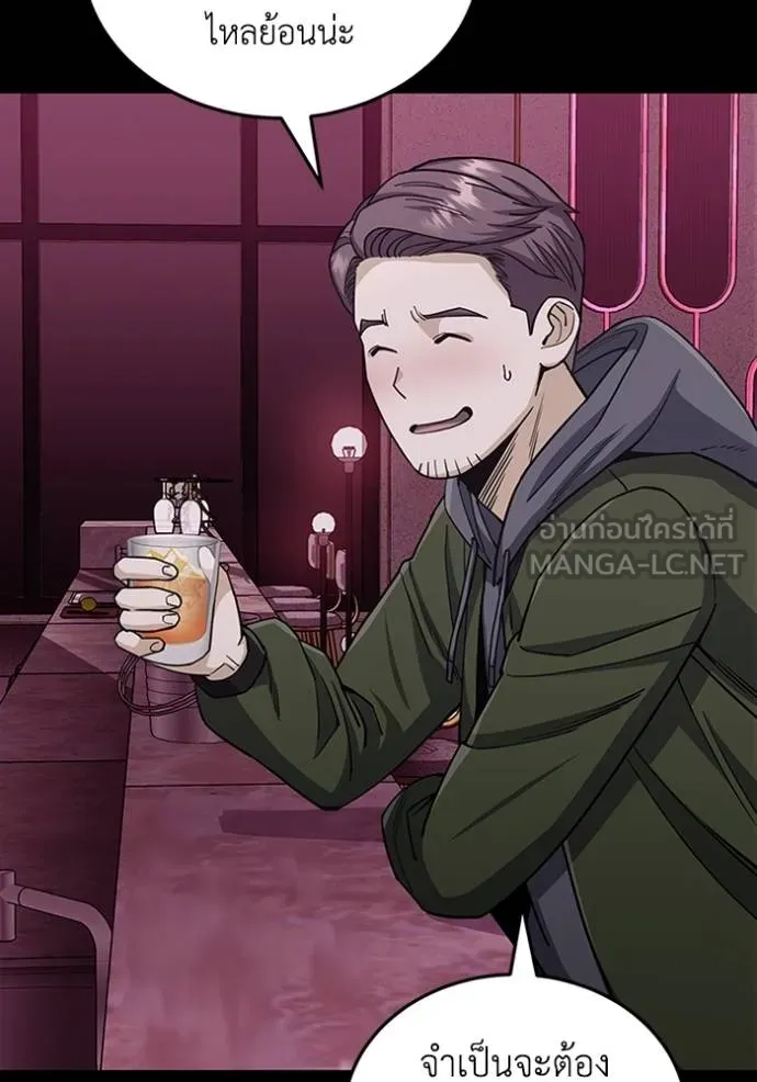 Genius of the Unique Lineage อัจฉริยะนอกคอก ตอนที่ 77 page 11