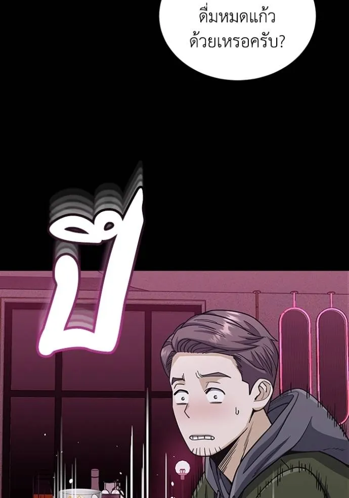 Genius of the Unique Lineage อัจฉริยะนอกคอก ตอนที่ 77 page 12