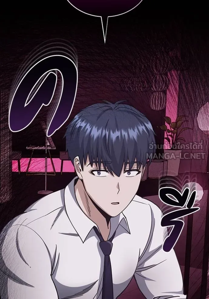 Genius of the Unique Lineage อัจฉริยะนอกคอก ตอนที่ 77 page 14