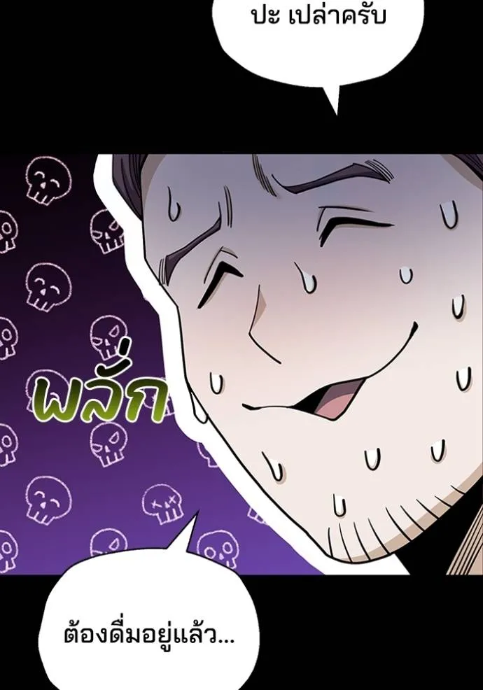 Genius of the Unique Lineage อัจฉริยะนอกคอก ตอนที่ 77 page 16