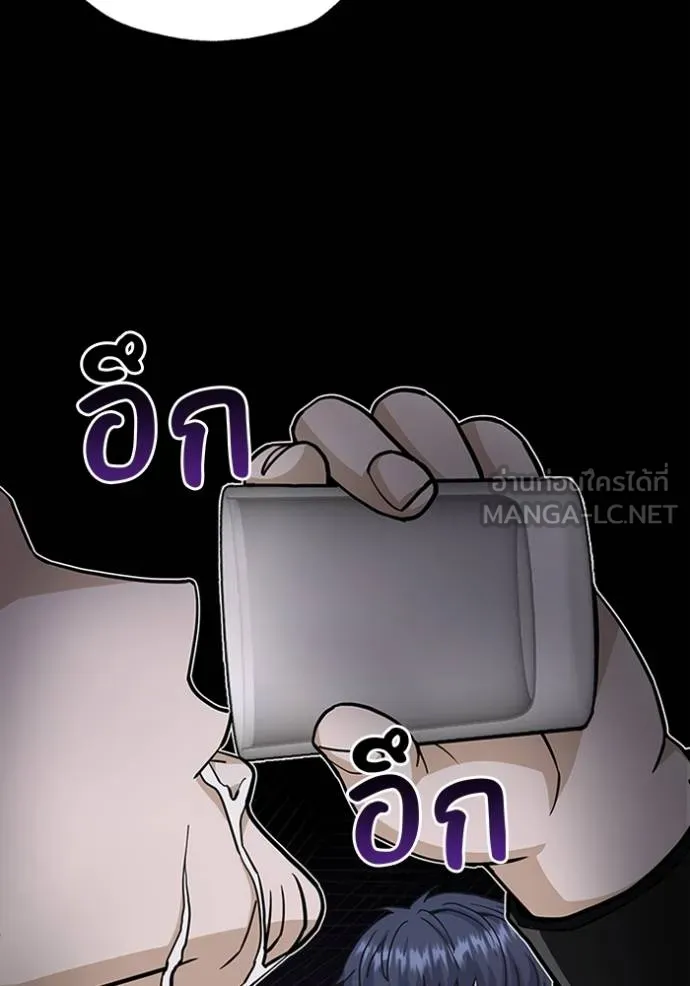 Genius of the Unique Lineage อัจฉริยะนอกคอก ตอนที่ 77 page 17