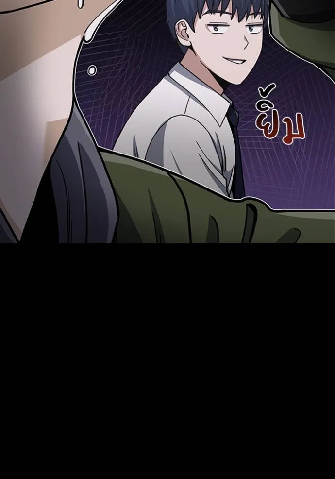 Genius of the Unique Lineage อัจฉริยะนอกคอก ตอนที่ 77 page 18