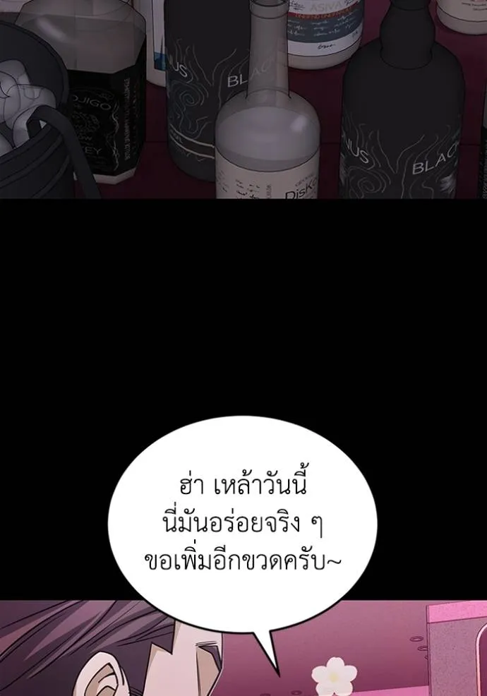 Genius of the Unique Lineage อัจฉริยะนอกคอก ตอนที่ 77 page 22