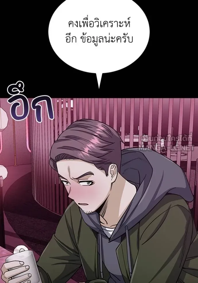 Genius of the Unique Lineage อัจฉริยะนอกคอก ตอนที่ 77 page 26