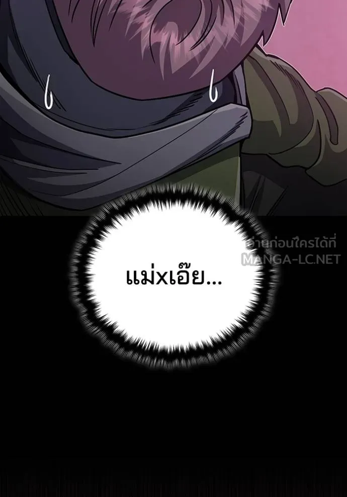 Genius of the Unique Lineage อัจฉริยะนอกคอก ตอนที่ 77 page 32
