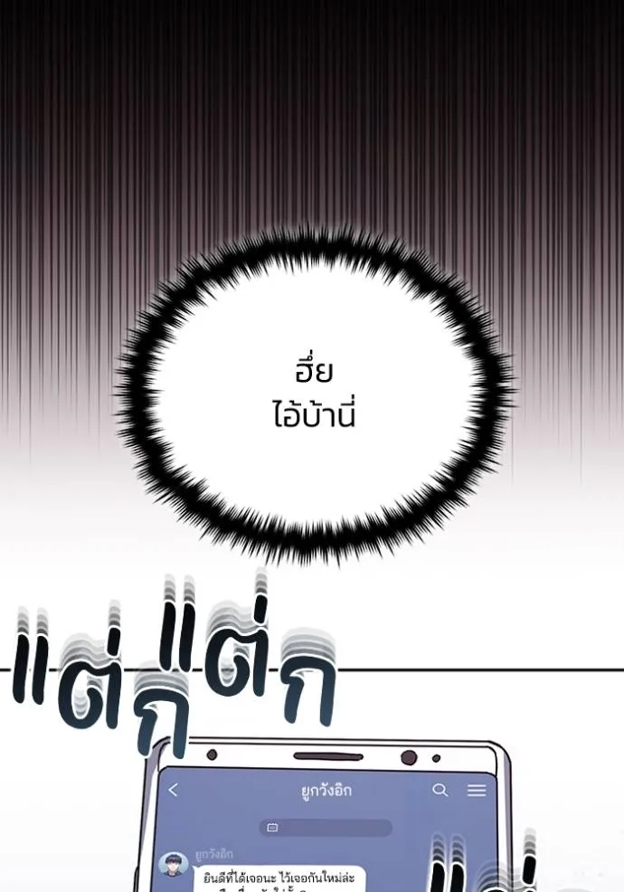 Genius of the Unique Lineage อัจฉริยะนอกคอก ตอนที่ 77 page 33