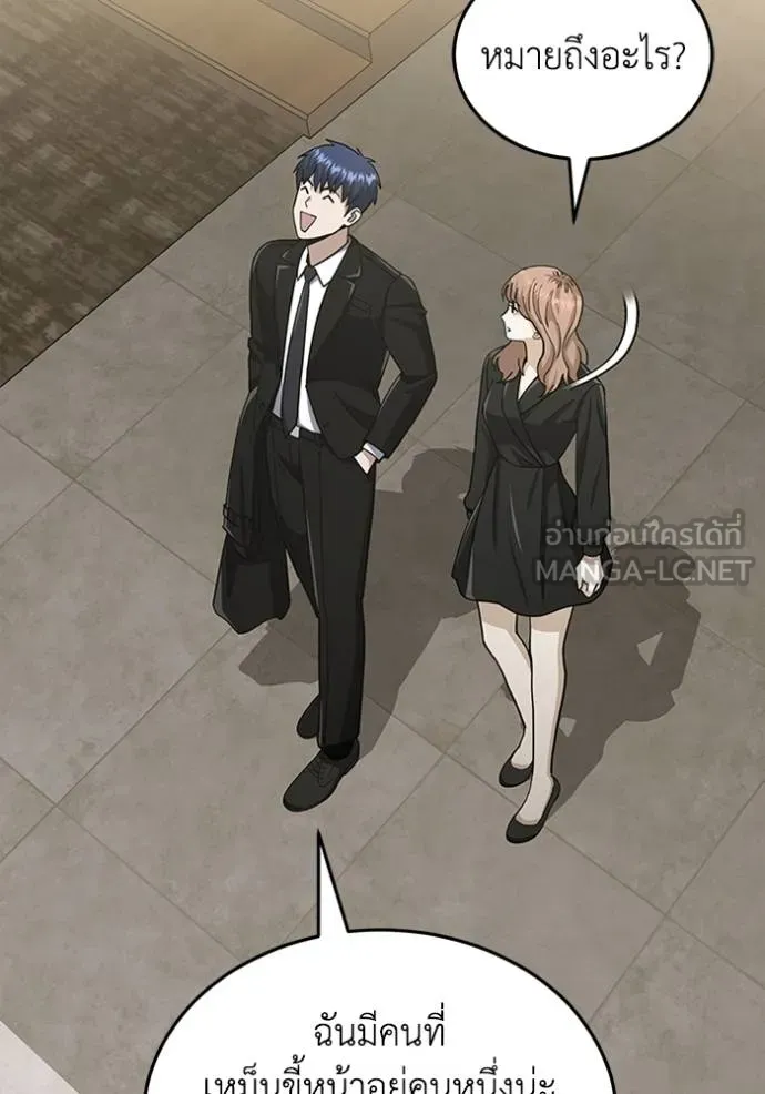 Genius of the Unique Lineage อัจฉริยะนอกคอก ตอนที่ 77 page 41