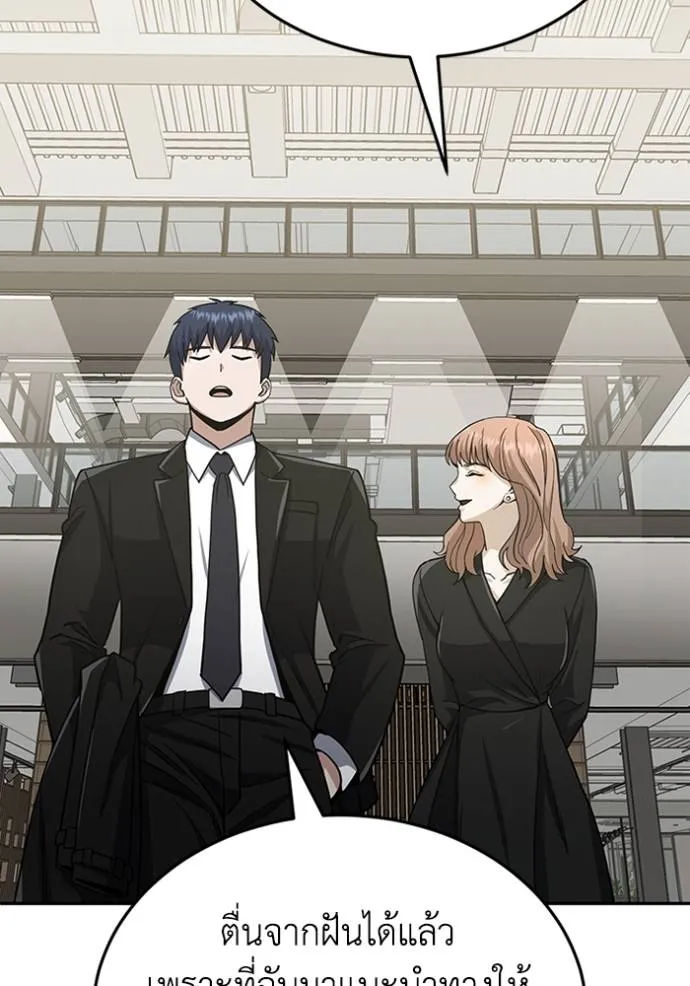 Genius of the Unique Lineage อัจฉริยะนอกคอก ตอนที่ 77 page 43