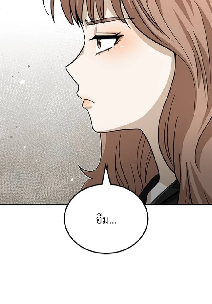Genius of the Unique Lineage อัจฉริยะนอกคอก ตอนที่ 77 page 45