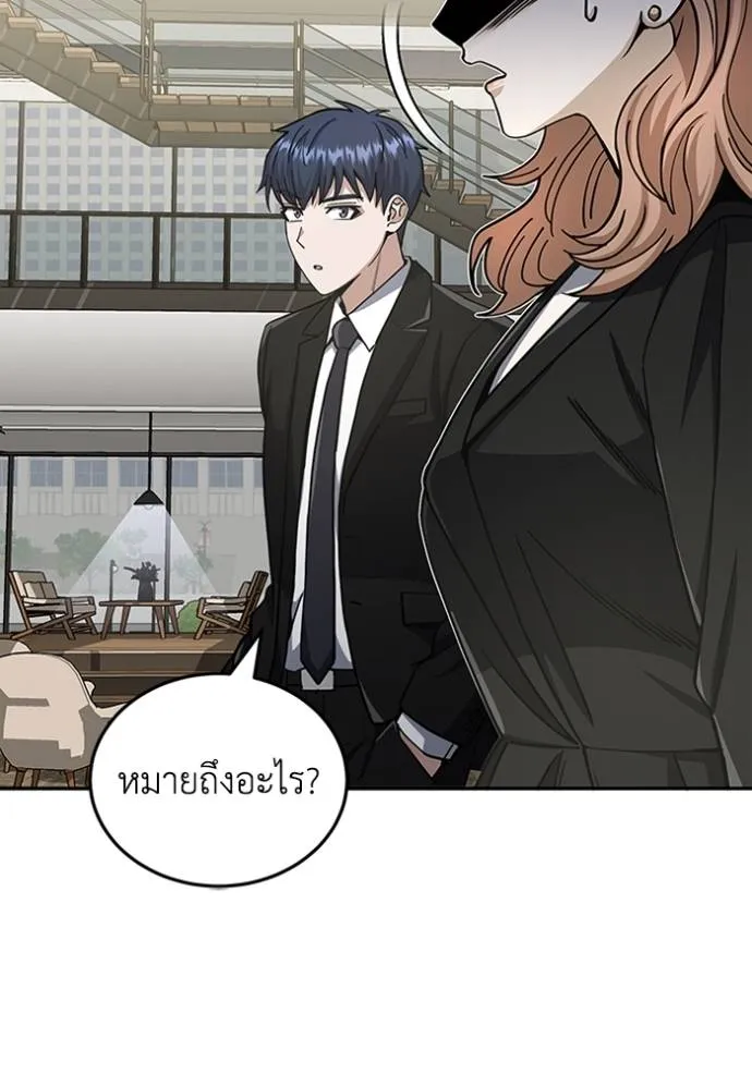 Genius of the Unique Lineage อัจฉริยะนอกคอก ตอนที่ 77 page 49