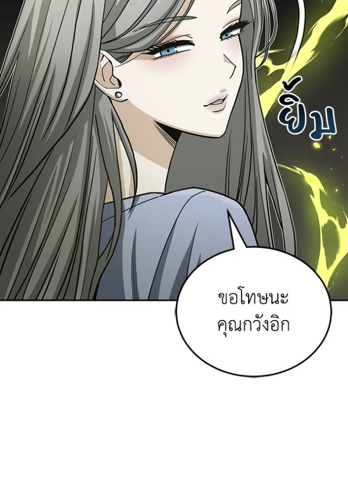 Genius of the Unique Lineage อัจฉริยะนอกคอก ตอนที่ 77 page 54