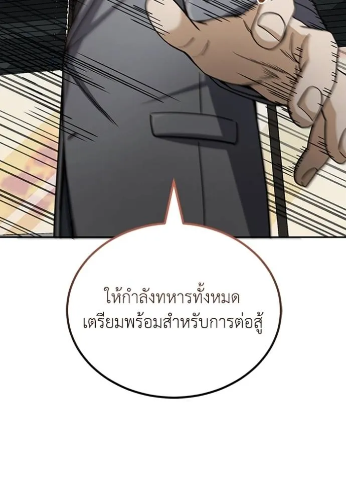Genius of the Unique Lineage อัจฉริยะนอกคอก ตอนที่ 77 page 69