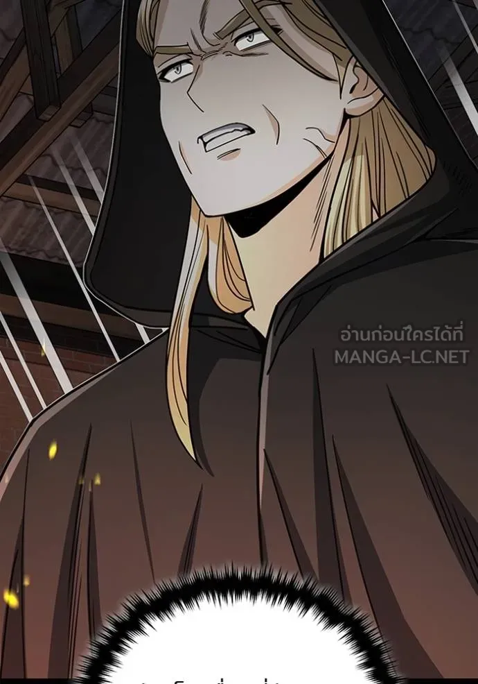 Genius of the Unique Lineage อัจฉริยะนอกคอก ตอนที่ 77 page 80