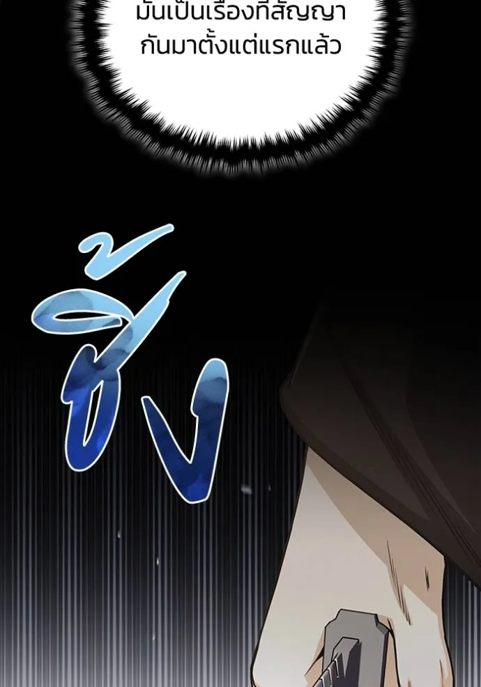 Genius of the Unique Lineage อัจฉริยะนอกคอก ตอนที่ 77 page 81