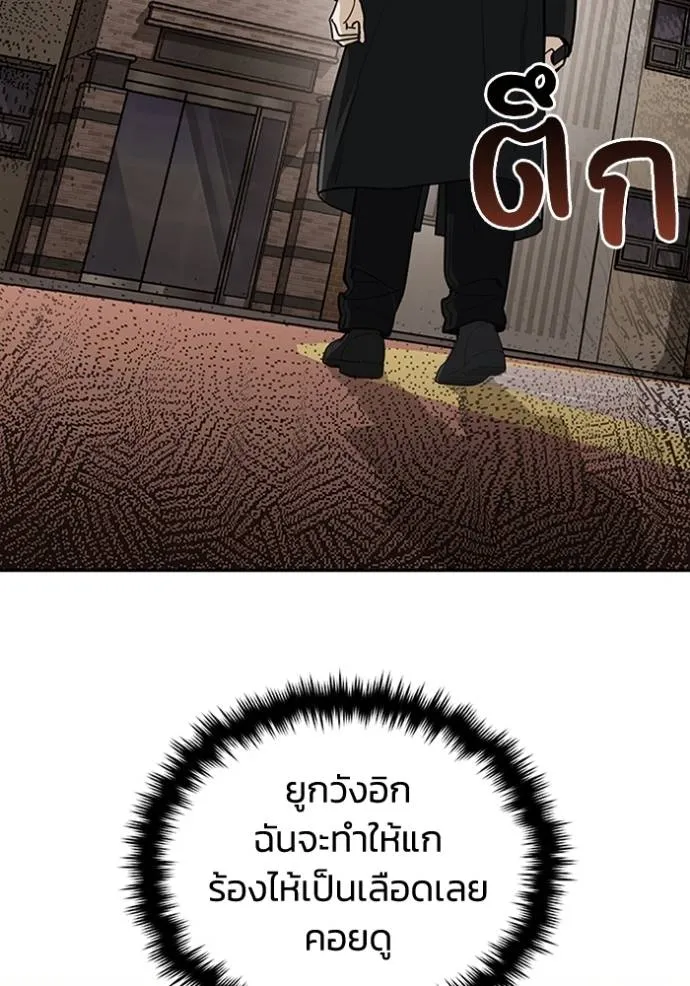 Genius of the Unique Lineage อัจฉริยะนอกคอก ตอนที่ 77 page 84