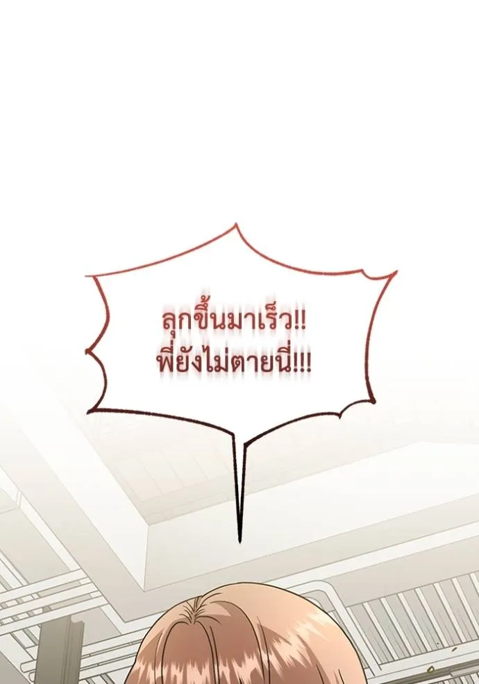 Genius of the Unique Lineage อัจฉริยะนอกคอก ตอนที่ 77 page 105