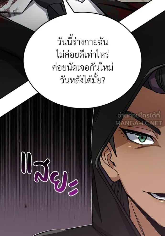 Genius of the Unique Lineage อัจฉริยะนอกคอก ตอนที่ 77 page 116