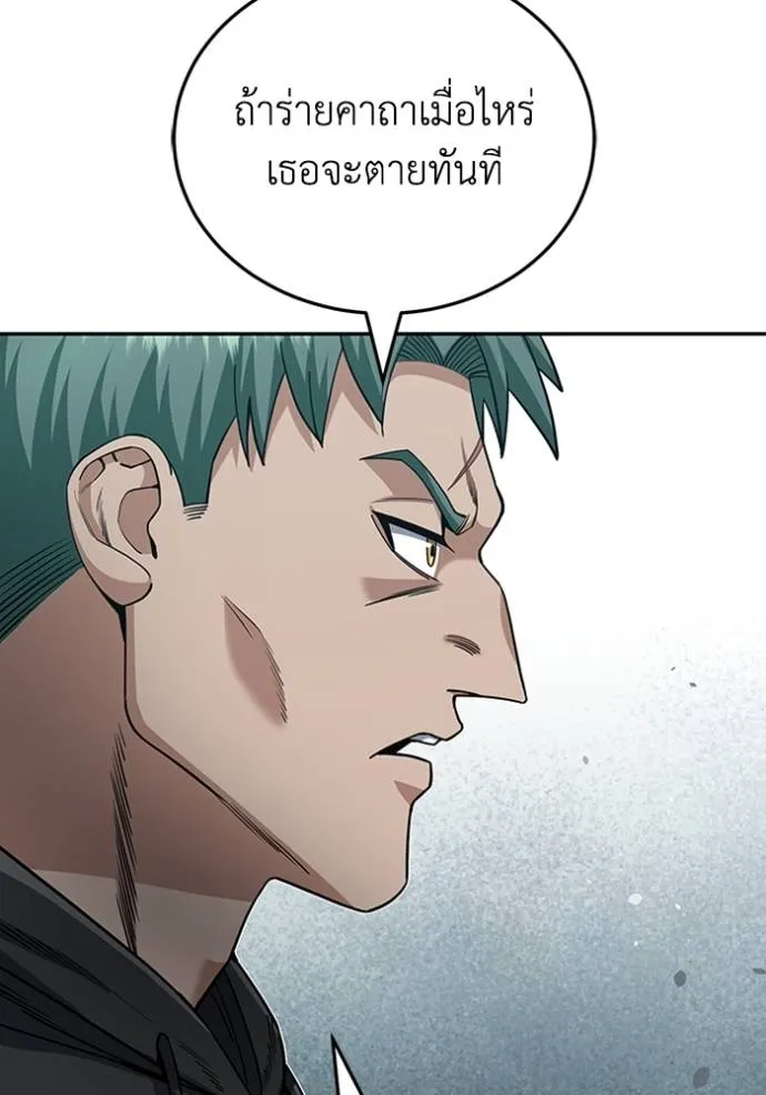 Genius of the Unique Lineage อัจฉริยะนอกคอก ตอนที่ 77 page 121