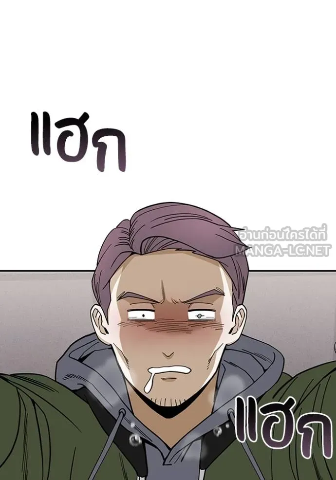 Genius of the Unique Lineage อัจฉริยะนอกคอก ตอนที่ 78 page 2