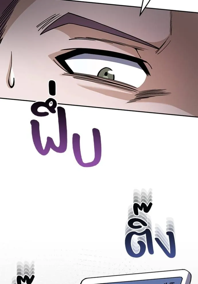 Genius of the Unique Lineage อัจฉริยะนอกคอก ตอนที่ 78 page 4