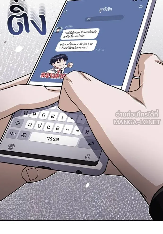 Genius of the Unique Lineage อัจฉริยะนอกคอก ตอนที่ 78 page 5