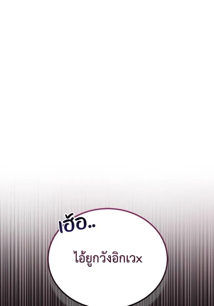 Genius of the Unique Lineage อัจฉริยะนอกคอก ตอนที่ 78 page 6