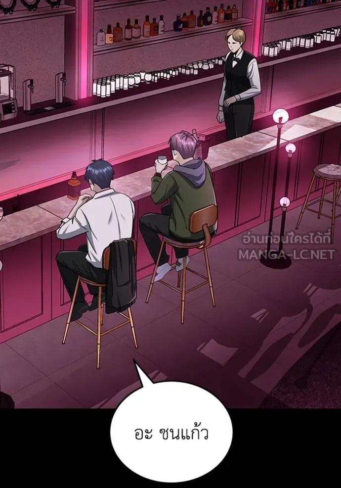 Genius of the Unique Lineage อัจฉริยะนอกคอก ตอนที่ 78 page 8