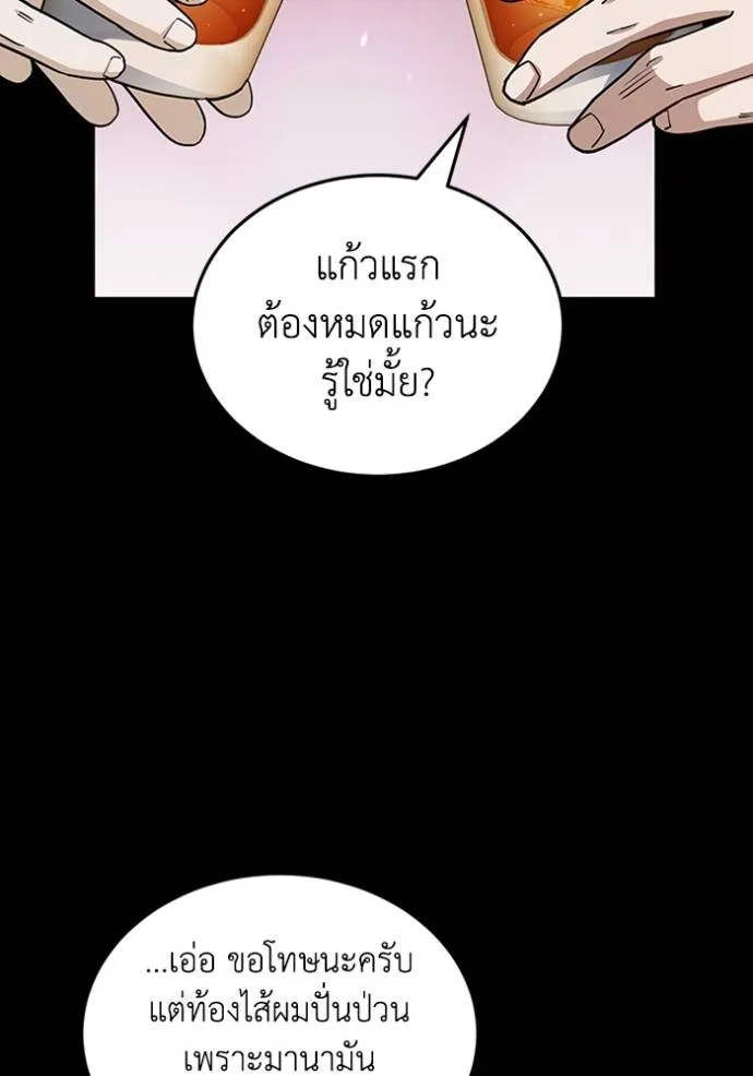 Genius of the Unique Lineage อัจฉริยะนอกคอก ตอนที่ 78 page 10