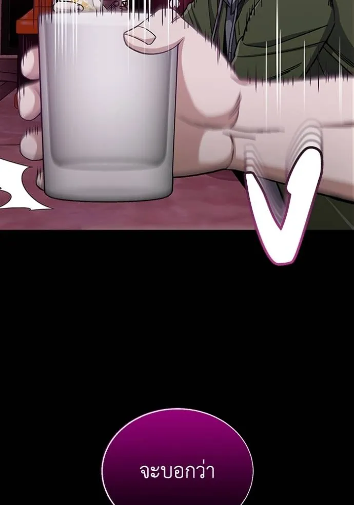 Genius of the Unique Lineage อัจฉริยะนอกคอก ตอนที่ 78 page 13