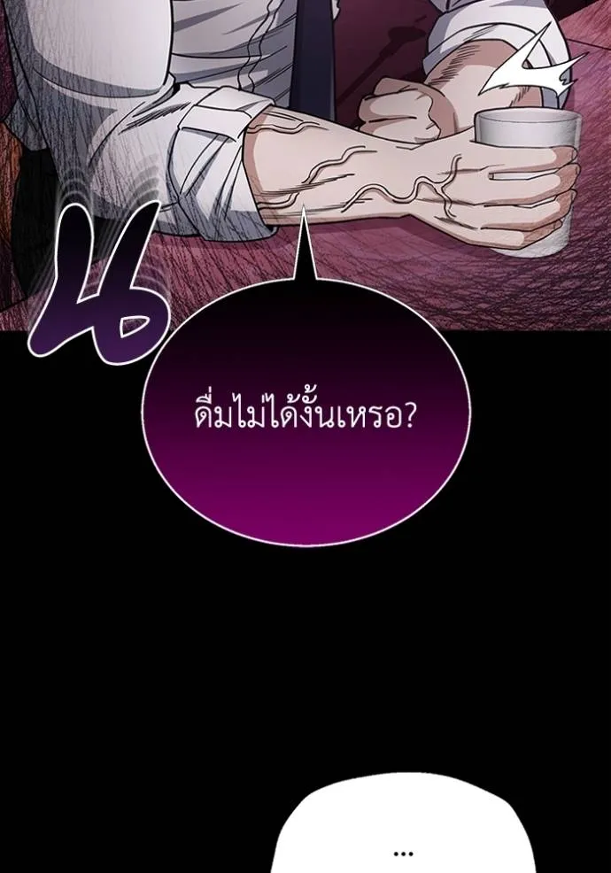 Genius of the Unique Lineage อัจฉริยะนอกคอก ตอนที่ 78 page 15