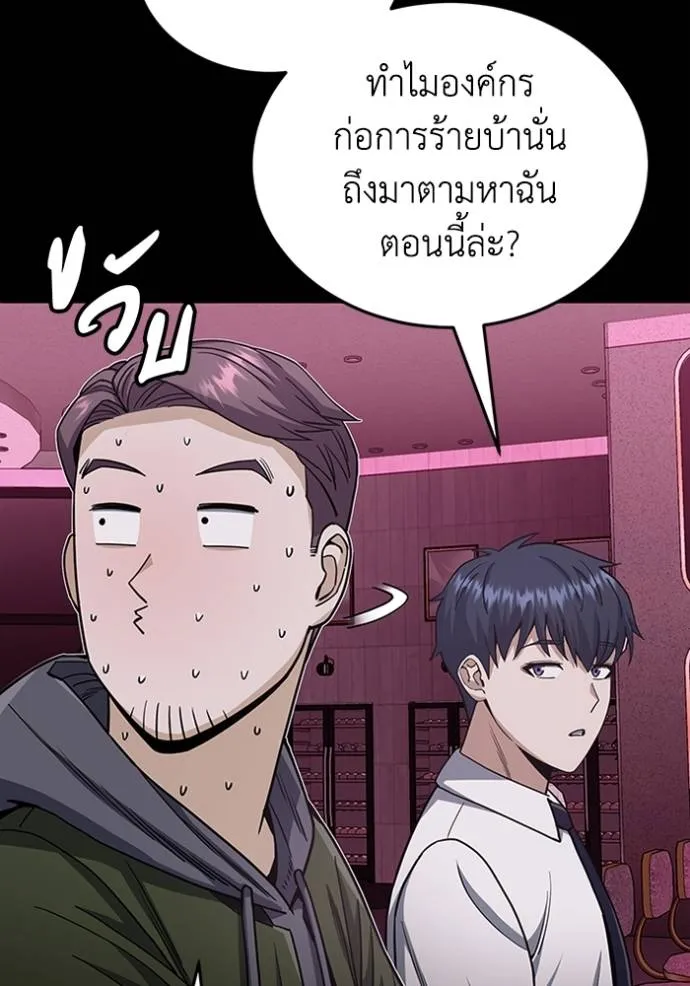 Genius of the Unique Lineage อัจฉริยะนอกคอก ตอนที่ 78 page 24