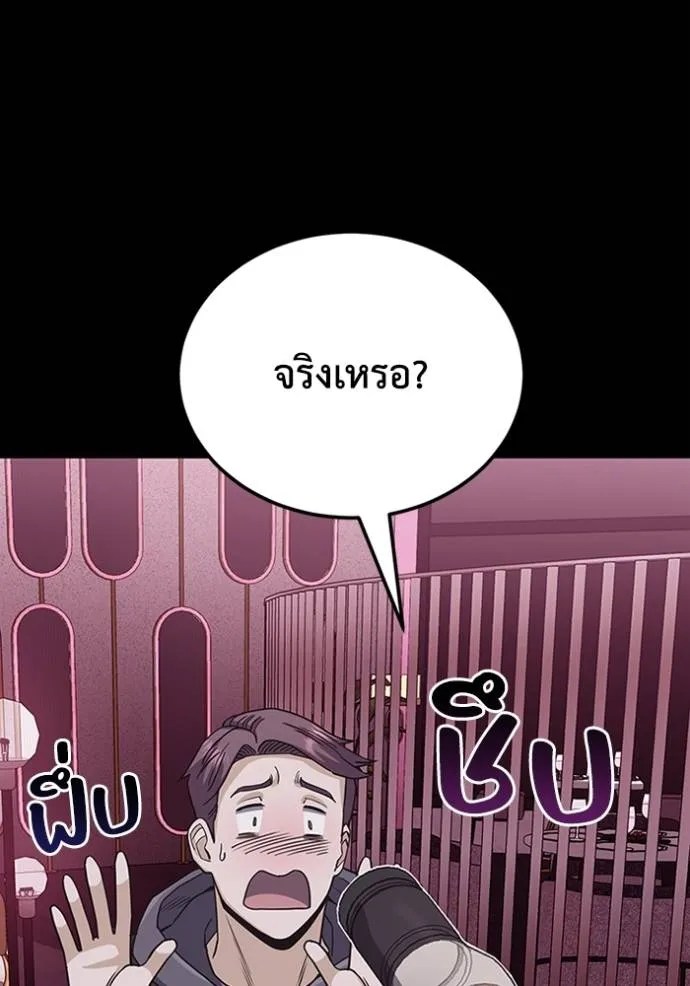 Genius of the Unique Lineage อัจฉริยะนอกคอก ตอนที่ 78 page 28